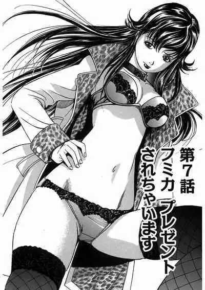 プリティＩＮモバイル 1巻