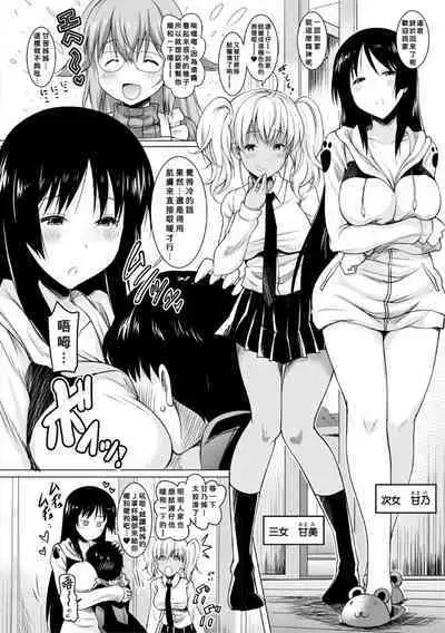 Ane-tachi to Bero Sex Suru Nichijou