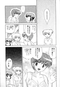 [Kotono Wakako] Okusama DE Naito Vol.3