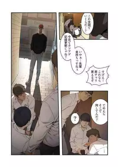 [Yansae] Seizan Tobaku (Special Edition) 1