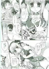 [Ikuya Daikokudou] Shitai! Kisetai!? Nugasetai!!