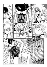 [MoonRevenge (Miyuma Subaru)] Futari no Naisho