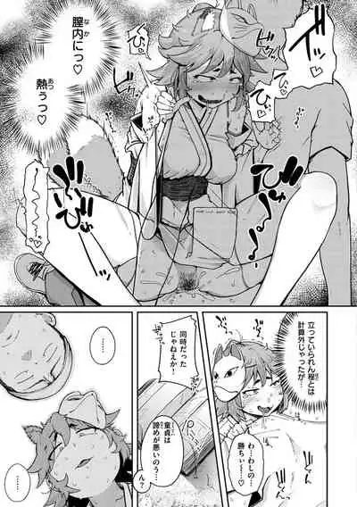 Sei no Mamono - Infinite libido