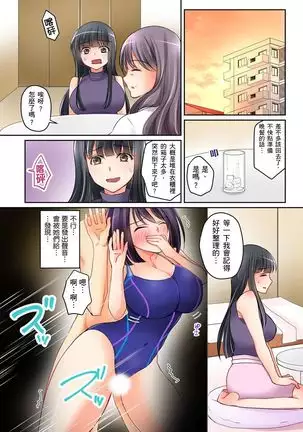 Kanojo no Imouto | 女友之妹 Ch. 1-8