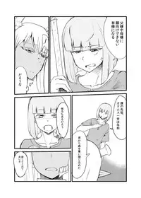 [Setouchi Pharm (Setouchi)] Hebi to Ouji [Digital]