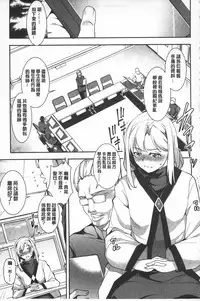 [Amano Kazumi] Seida Inyou -Seijo no Katachi Shita Intou- | 聖墮陰陽 -聖女的容貌與淫蕩- [Chinese]