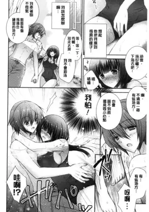 Iinari Holic | 言聽計從的成癮症