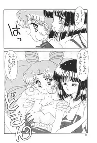 [Bousou!! Fuhatsudan] Bikkuri Party (Sailormoon)