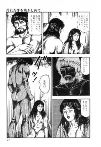 [Sanjou Tomomi] Shiro no Mokushiroku Vol. 2 - Shion Ryoujoku no Shou