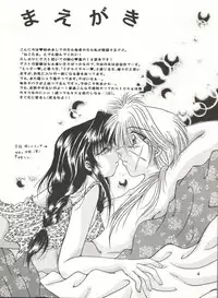 (C52) [Anysing World (Katase Yuu)] Rakuen ~Heaven~ (Rurouni Kenshin)