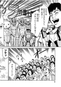 [Tomisawa Chinatsu, Hazuki Kaoru] Onegai Suppleman My Pure Lady 18 [Digital]