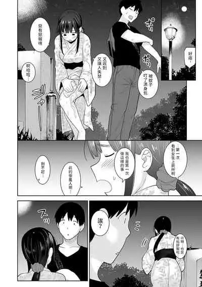 Erohon o Sutetara Konoko ga Tsurechatta!? Ch. 7-24