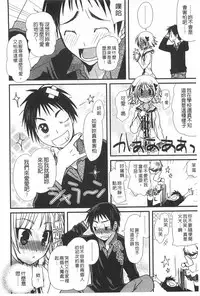 [Miyamoto Yuu] Hatsujou Otome Catalogue | 發情乙女淫痴目錄 [Chinese]