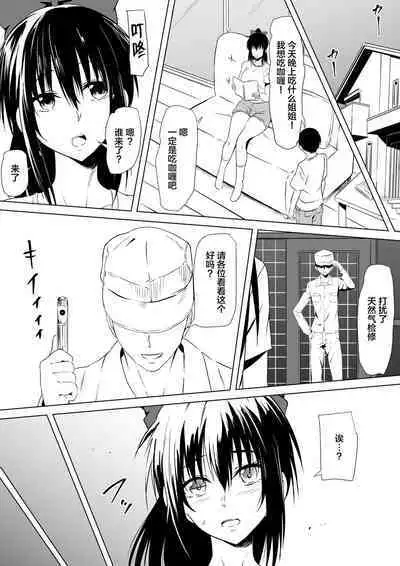 Budoukei Oyako o Saimin de Okasu