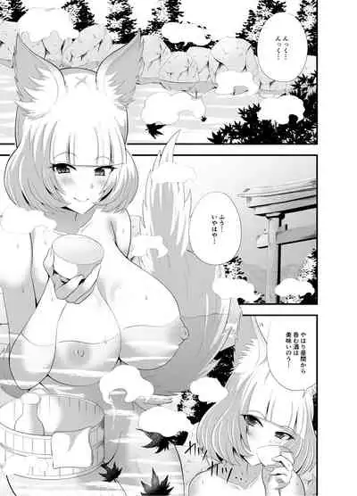 [Cla Cla Clala (Aokura)] Youkoso Youko no Yu [Digital]