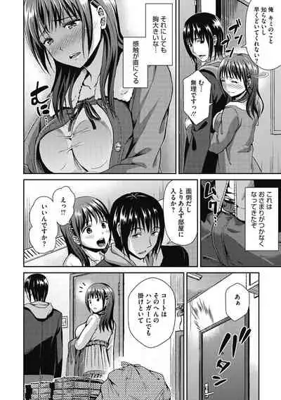 Himitsu no Kichi Akatsuki