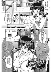 [Kaname Aomame] Iroka no Himitsu [Digital]