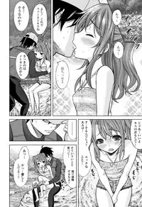 [Nekodanshaku] Watashi no Hajimetex