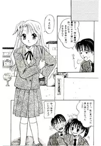 [Kagami Fumio] Girl Friend Songs (Alice In Wonderland)