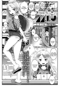 [mdo-h] Made In Japan (COMIC LO 2017-08) [English] [Doki Fansubs]