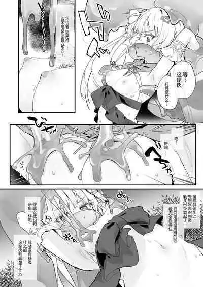 Kekki Yakou 2 Hentai Slime Nanka ni Makeru Wake Nai !