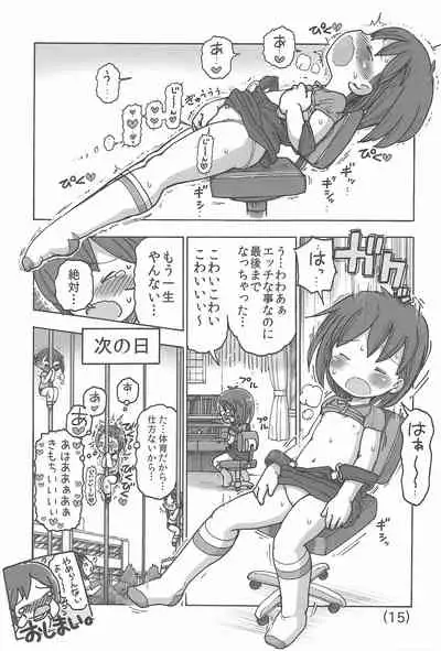 Onani tte Warui koto?