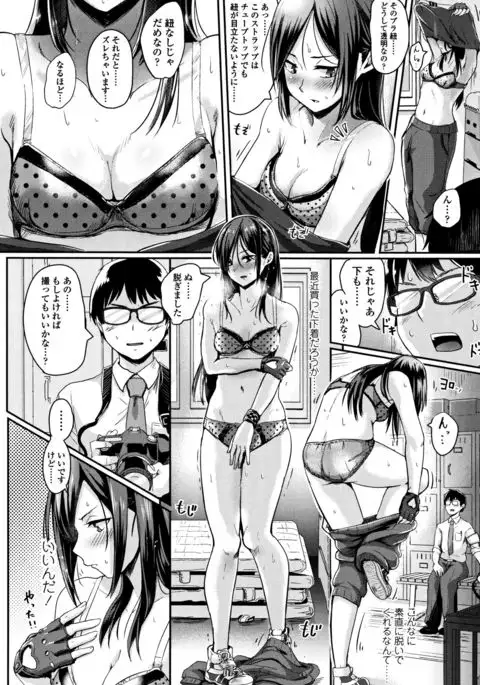 Shishunki Marudashi!