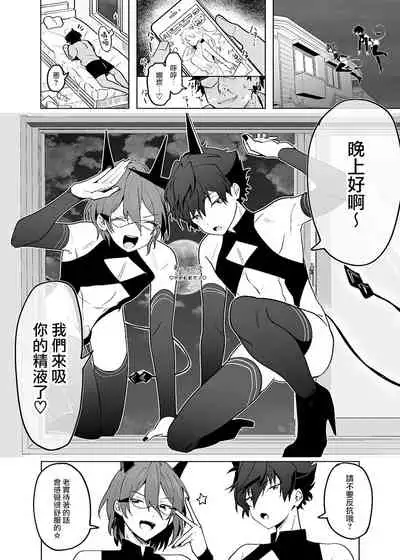 [Uzura Collection (Koko)] Fallin'Down (Ensemble Stars!) [Chinese] [Digital]