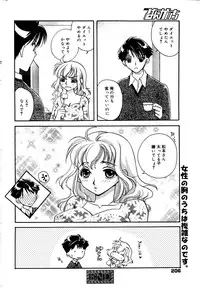 Manga Bangaichi 2006-02