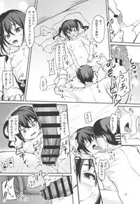 Haishin no Ato wa...