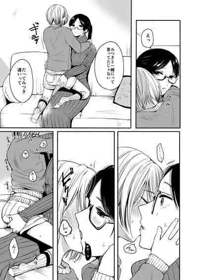 Danken 2 Oiwai Kantsuu Shiki Hen