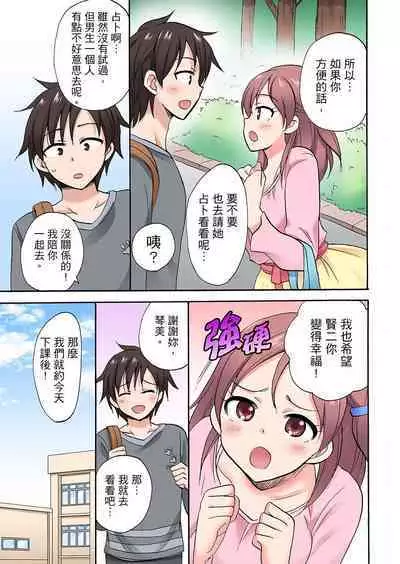 「先っぽだけって言ったのに…」兄貴の彼女に頼み込んでゴム無しSEX！！ | 「明明說好只蹭蹭的…」苦苦懇求大哥的女友不戴套SEX!!