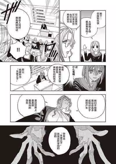 Tenshi no bokujō zenpen | 天使的牧场 前篇