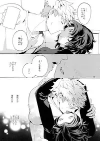 (C90) [Nayuta (Mikurou)] Nee, Motto. (Granblue Fantasy)