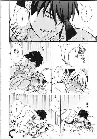 Nyotaika Yankii Gakuen - Ore no Hajimete, Nerawatemasu Vol. 2