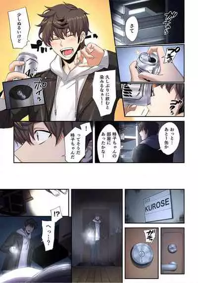 Zombie no Afureta Sekai de Ore dake ga Osowarenai_01～10