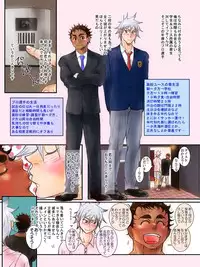 Fambleball!! 02: Ball Possession - Kabakura-kun and Ikki-kun