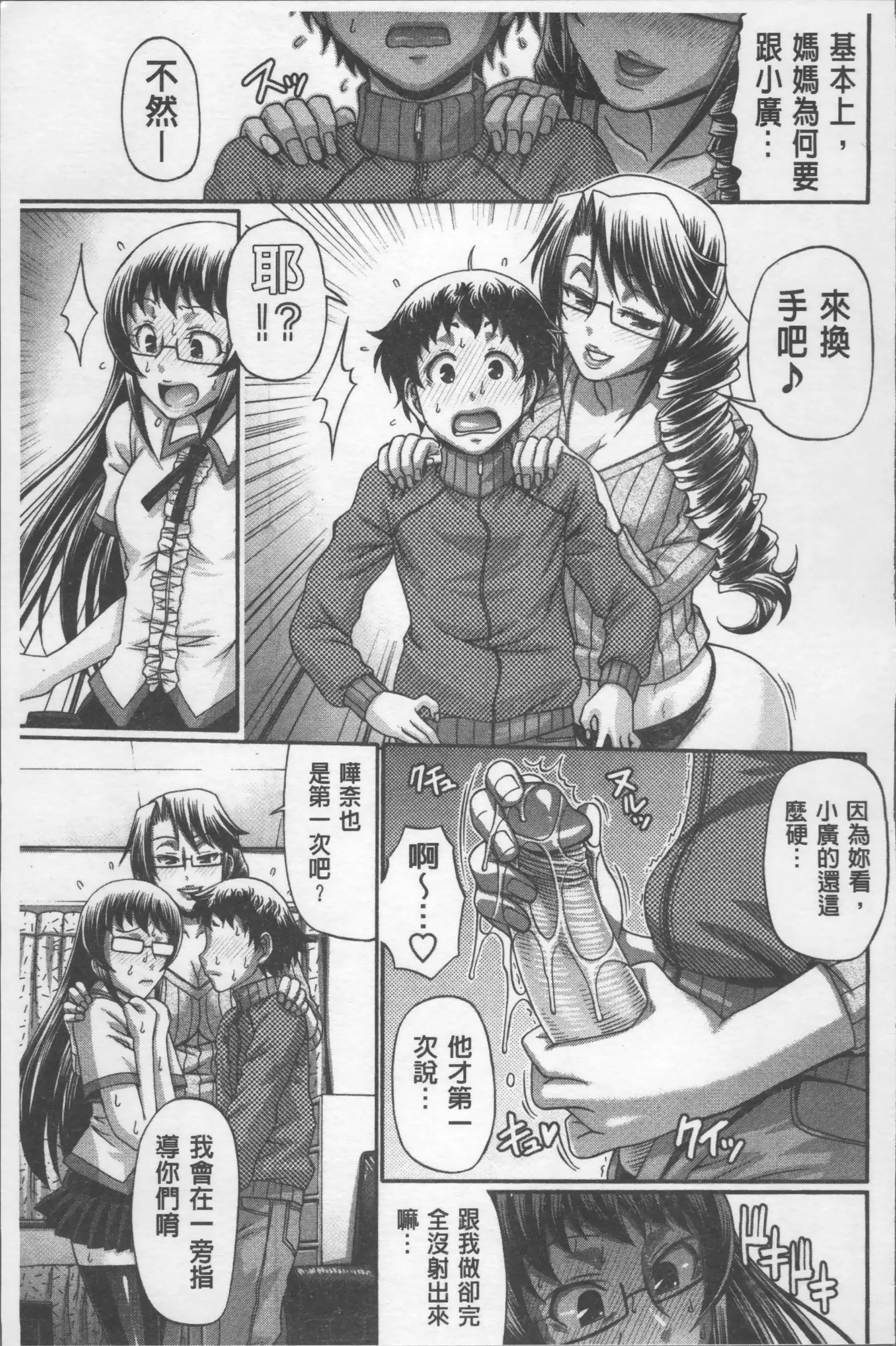 Koushoku Glamorous - Lasciviousness Glamorous