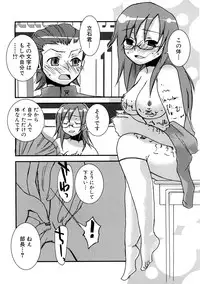 [MIEI TSUKAMOTO] HIMEREVO!