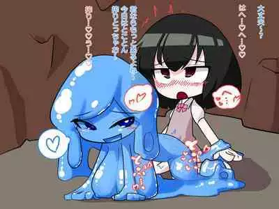 Futanari Musume ga Slime Musume ni Shiboritorareru Hanashi