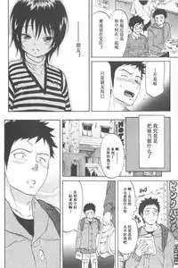 [Onda Chiro] Koisuru Naked Girl [Chinese]