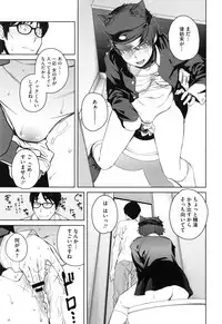 [Shimimaru] Killer Queen