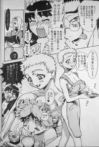 (C67) [Kamidake Onsen] Ianryokou Toujitsu No Yoru 5 (Tenchi Muyou!)
