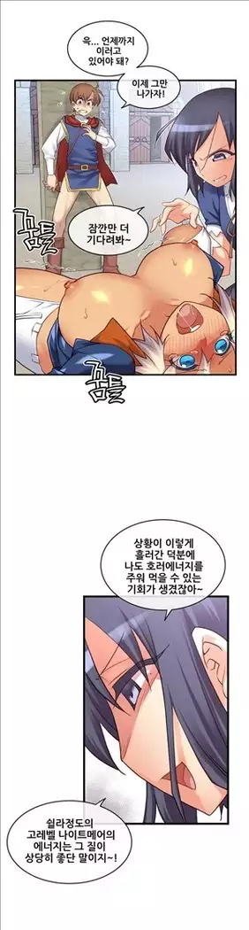 Master in My Dreams Ch.90-112