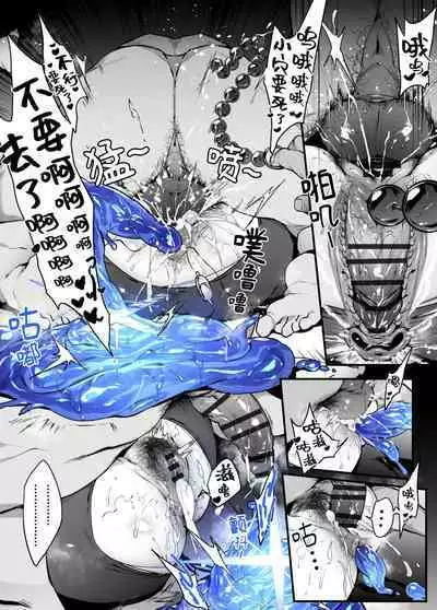 [thirty8ght] Jinkaku Haisetsu Valentine (Chinese)