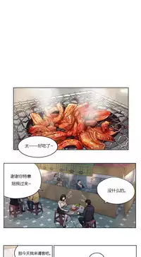 [Ramjak] Atonement Camp Ch.0-52 (Chinese)