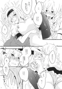 (Reitaisai 8) [Mahirunosora × Tongarigorigori] Arimari! (Touhou Project)