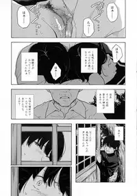 COMIC Koh 2016-09