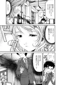 [Kobayashi Takumi] Virgin na Kankei R 2