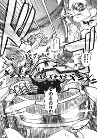 (Futaket 7) [Yuugengaisha Mach Spin (Drill Jill)] Chenge!! (Getter Robo)